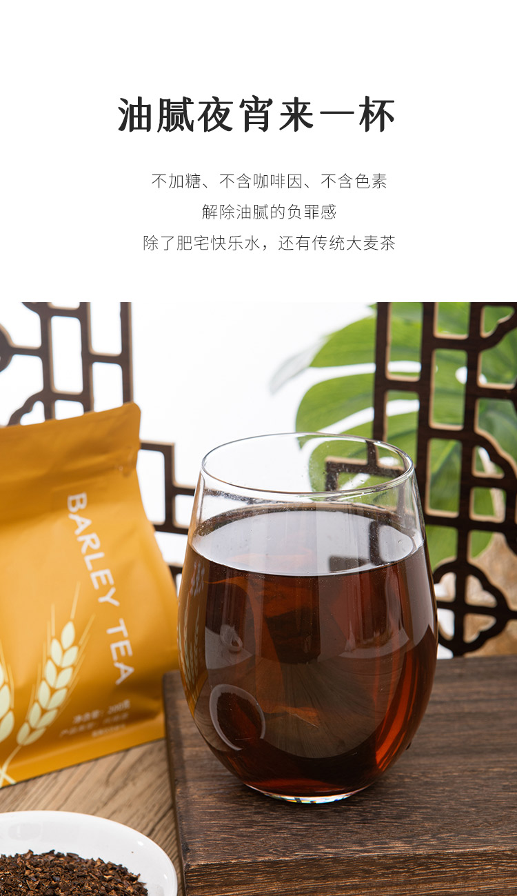 袋装大麦茶_08.jpg