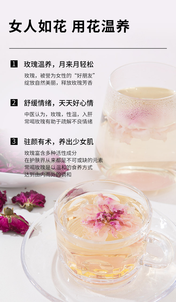 玫瑰花冠袋装_03.jpg