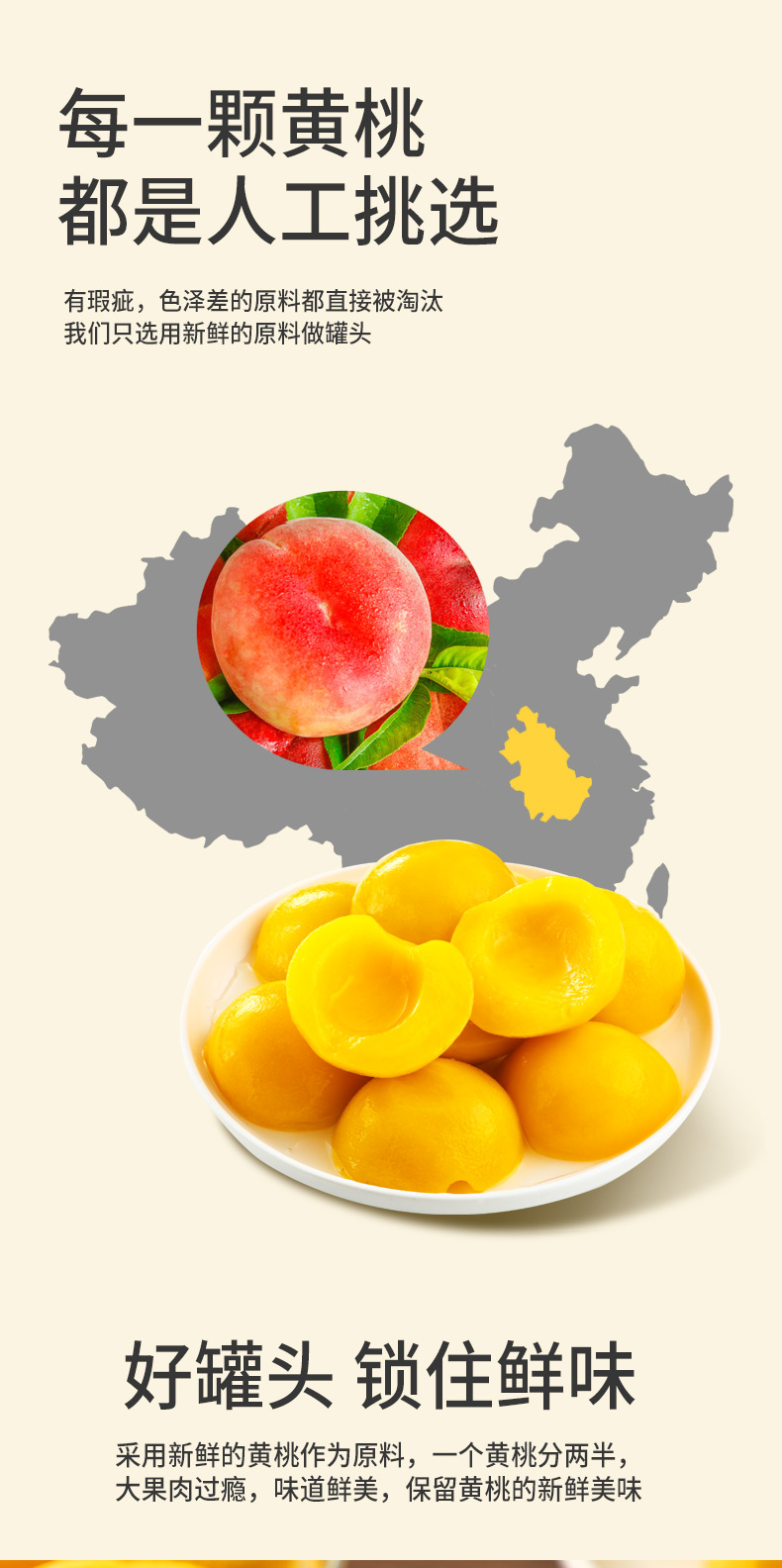 黄桃罐头_04.jpg