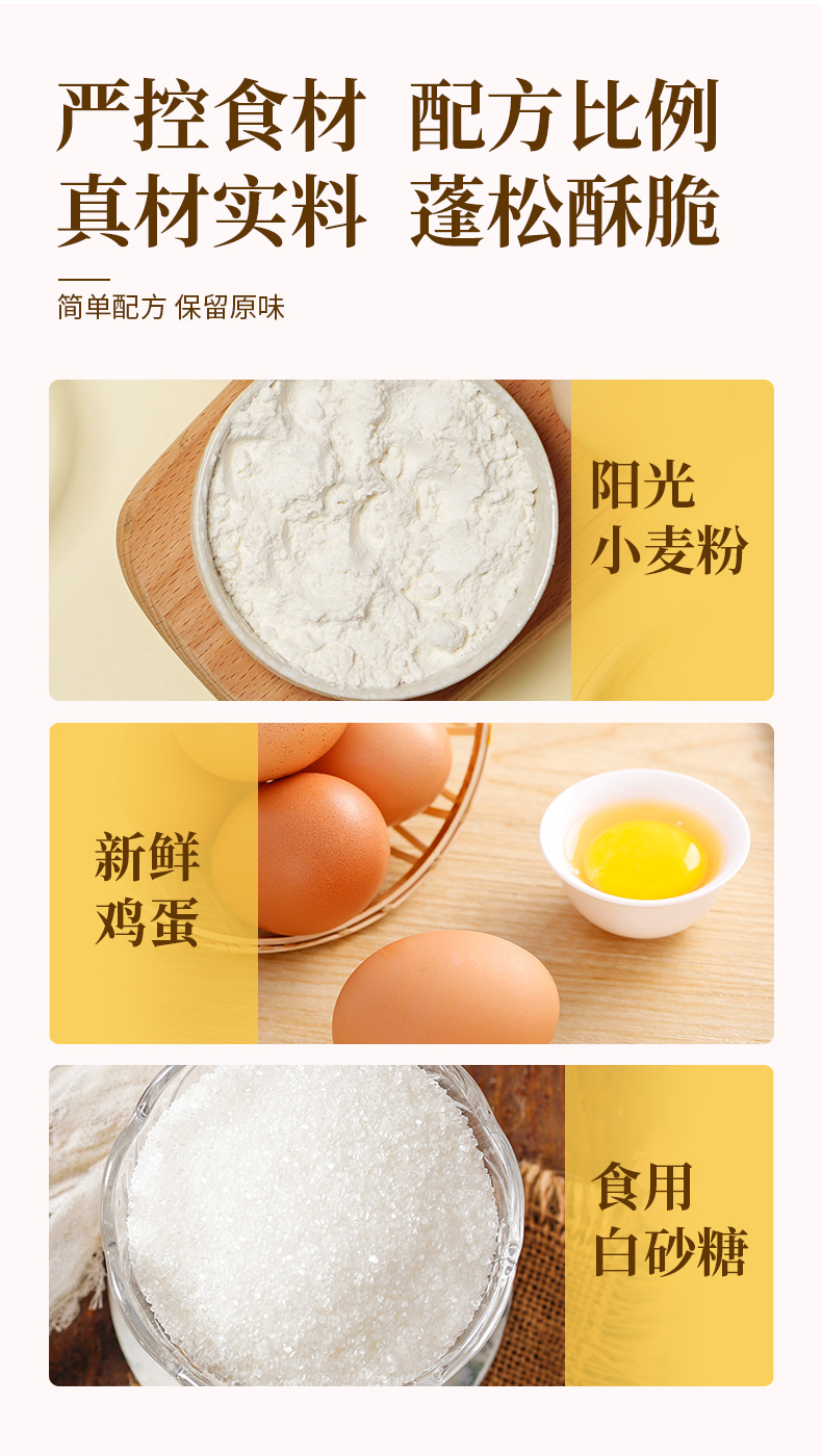 鸡蛋卷详情_04.jpg