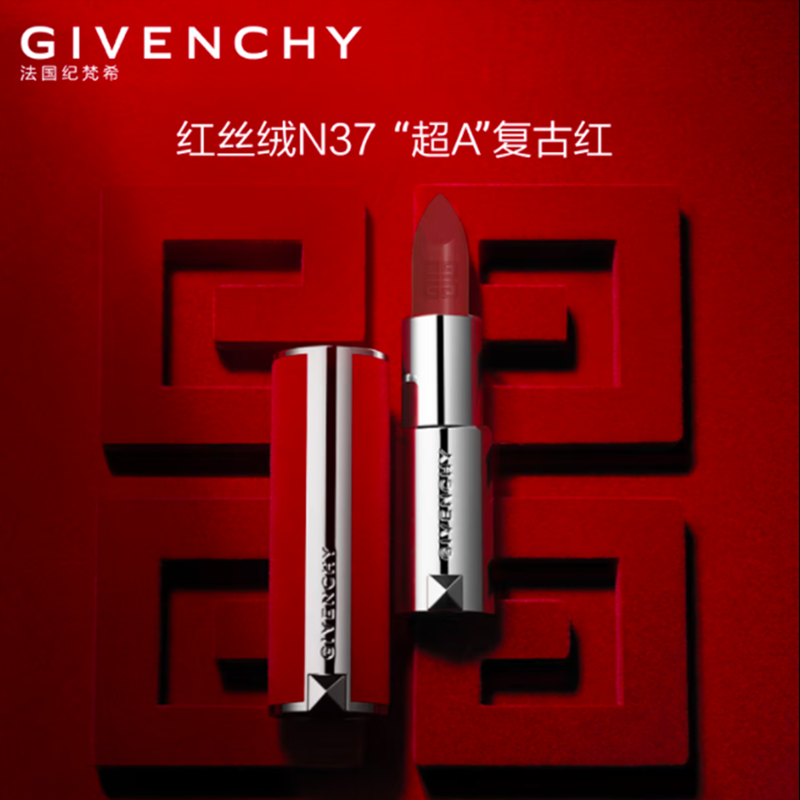 纪梵希（Givenchy）高定香榭红丝绒唇膏N37口红 3.4g 哑光蓝调正红 生日礼物女 化妆品-YT