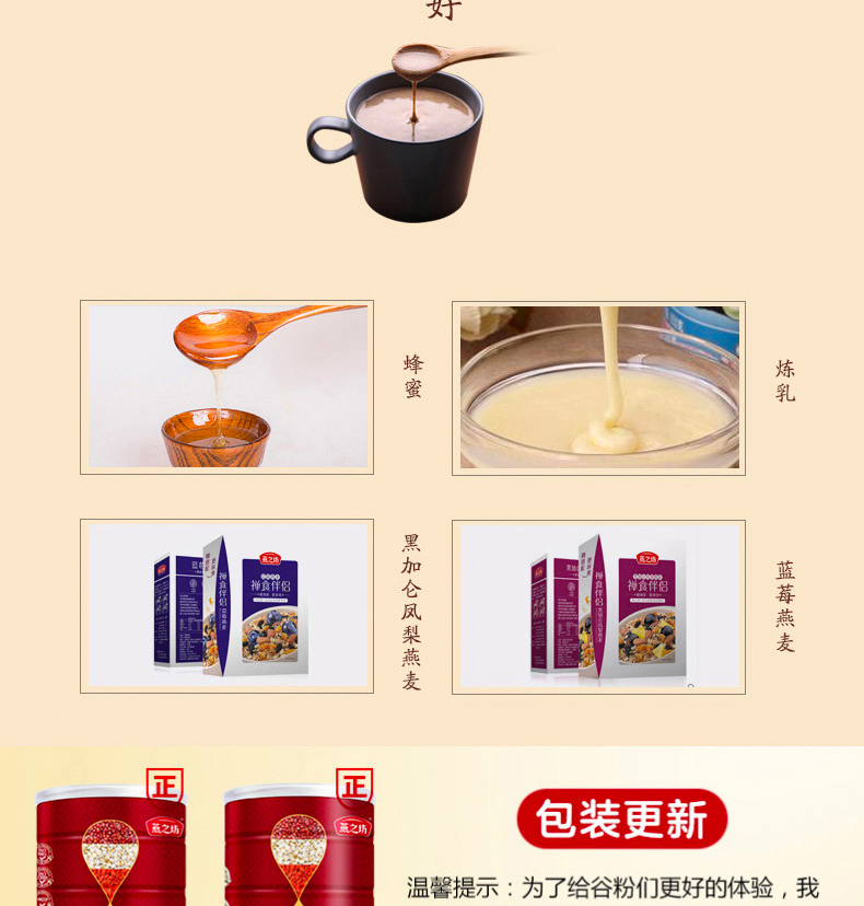 红豆薏米枸杞粉老版本详情页_11.jpg