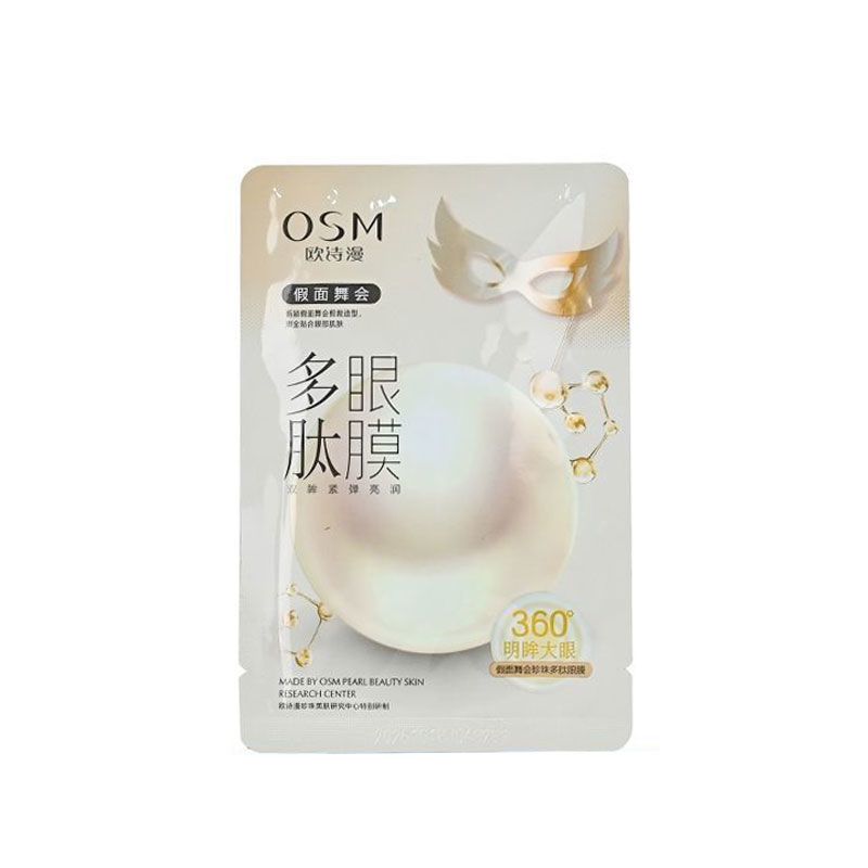 [QZM]欧诗漫假面舞会珍珠多肽眼膜6ml*5片