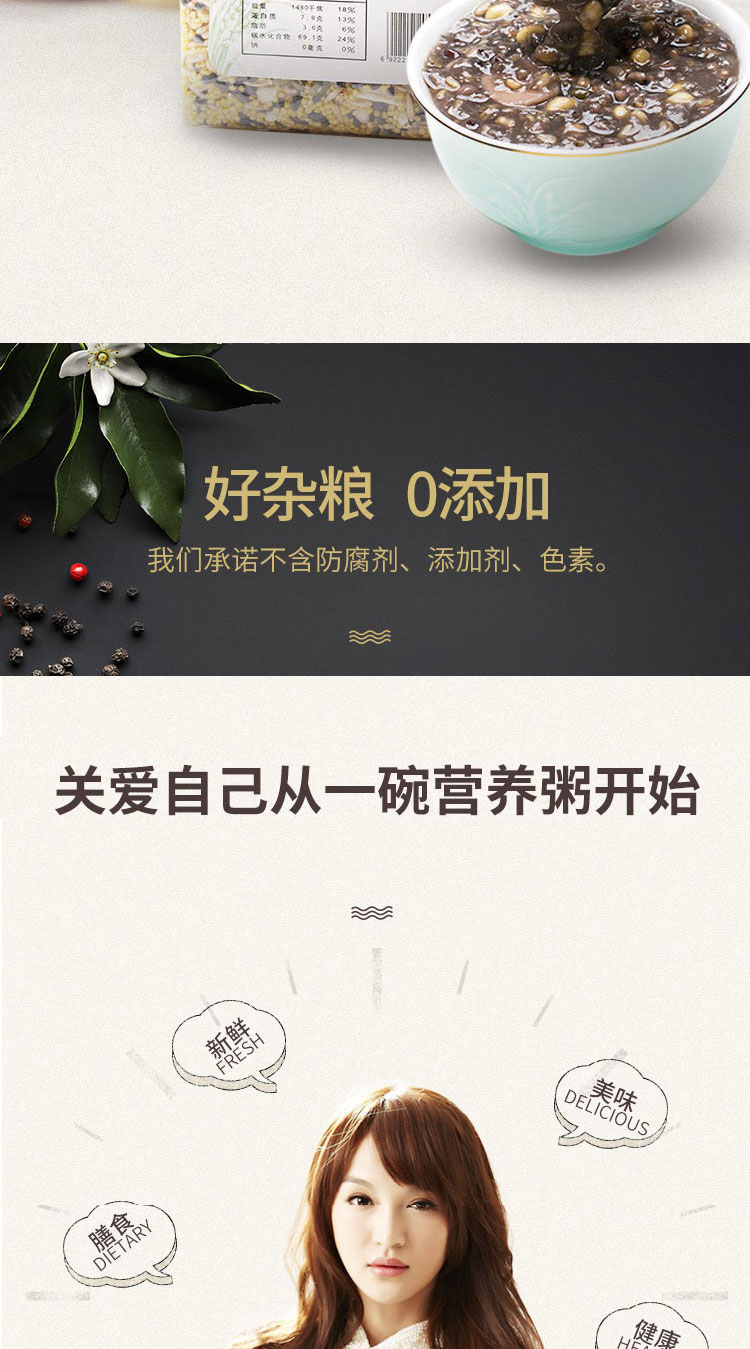 粥组合_03.jpg