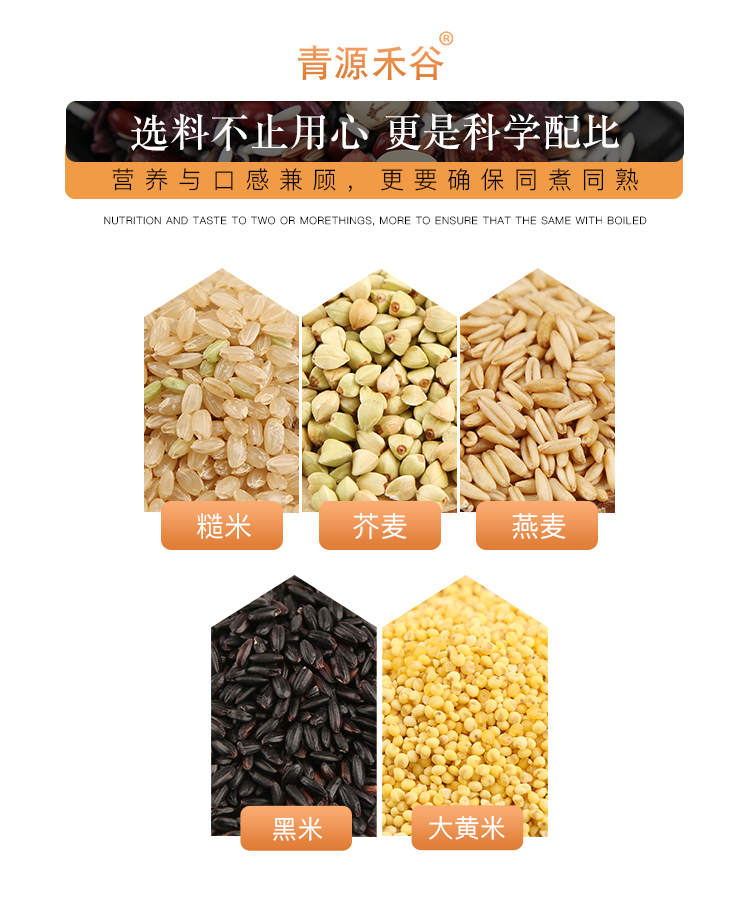 五谷粥详情_04.jpg