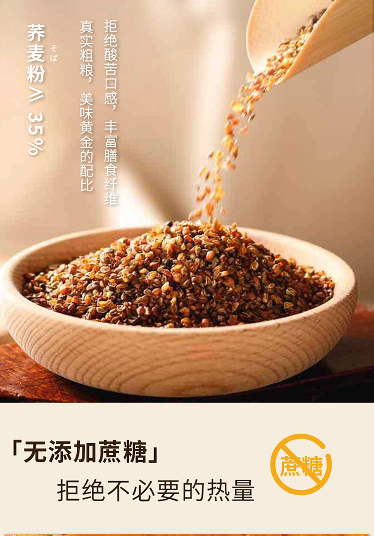 荞麦面包详情页2_02.jpg