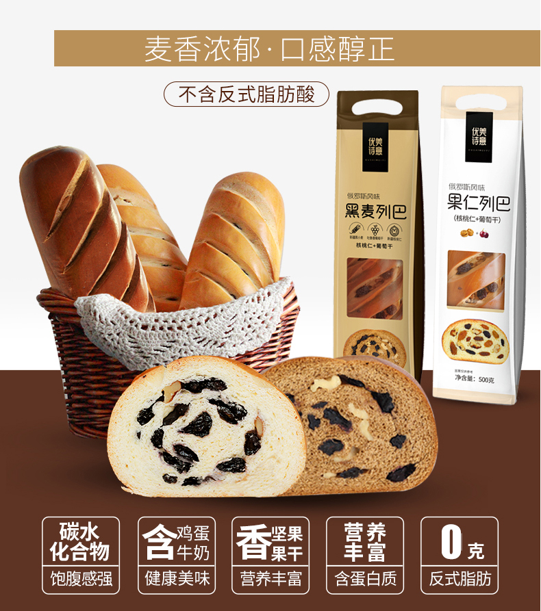 黑麦白麦列巴500克_01_02.jpg