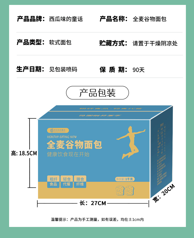 谷物面包_11.jpg