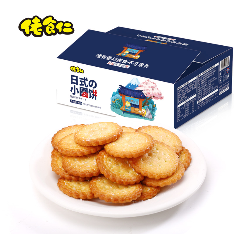 QZ佬食仁日式の小圆饼400g/箱一箱约8包