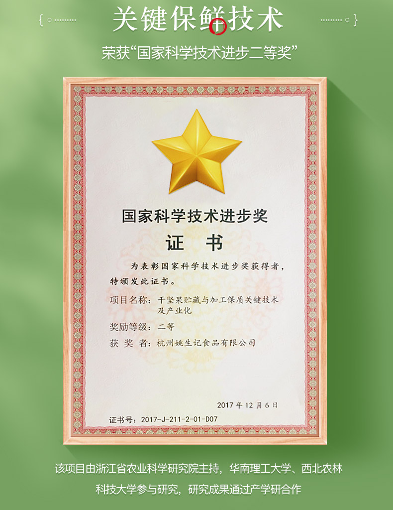 128克水煮山核桃详情_08.jpg
