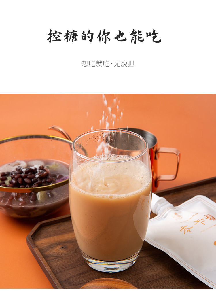 零卡糖详情页_07.jpg