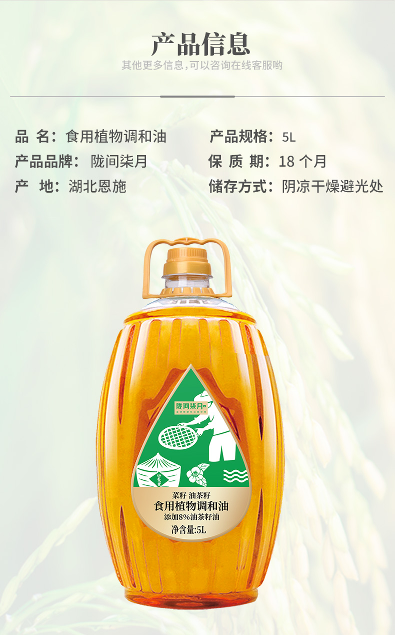 调和油5L_02.jpg