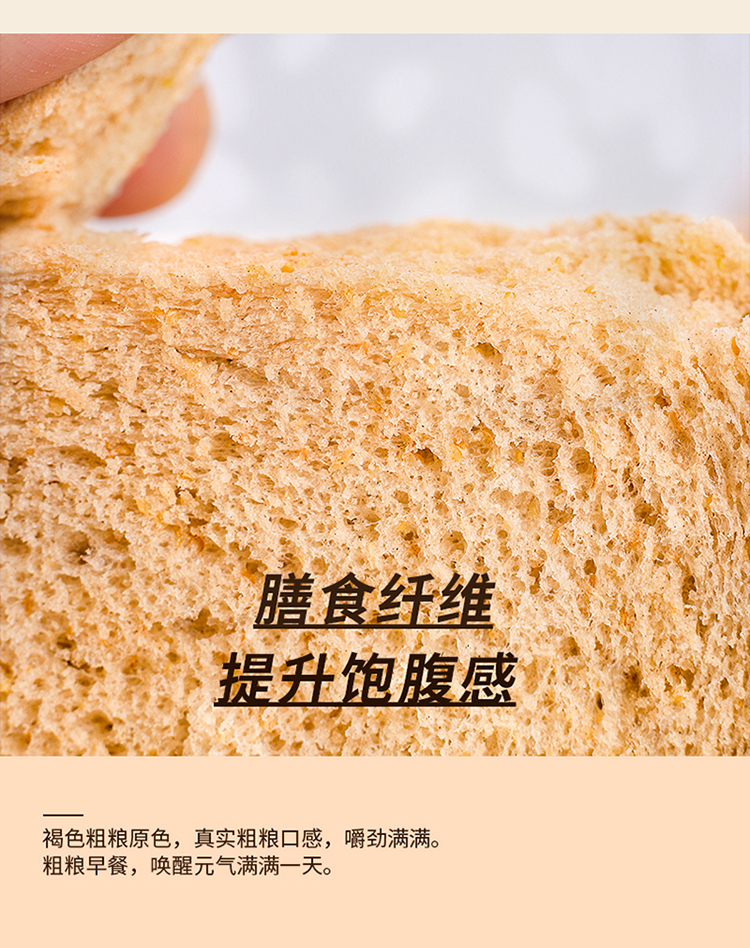 荞麦面包详情页2_04.jpg