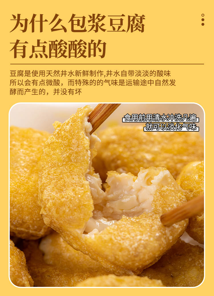 包浆豆腐详情切片 (9).jpg