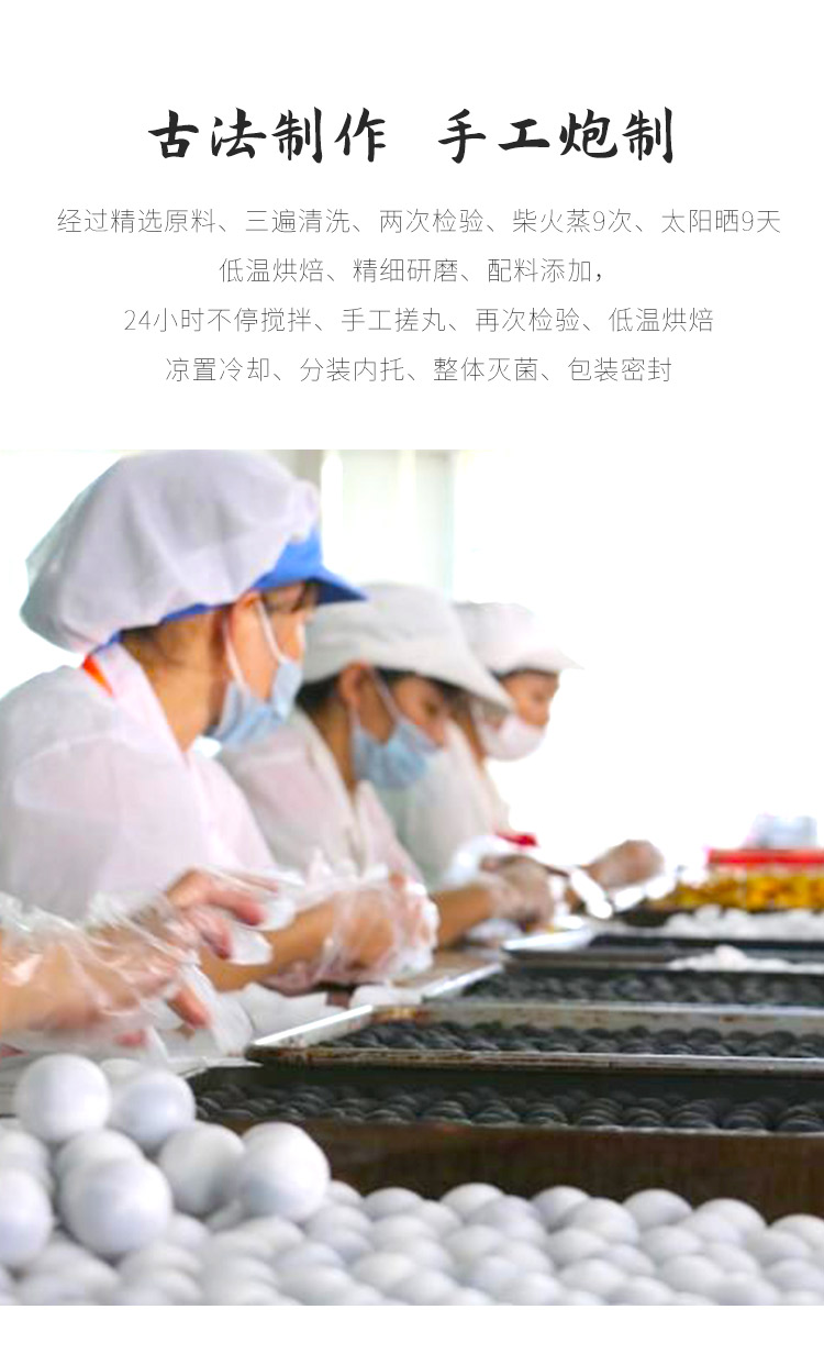黑芝麻丸详情页2021_12.jpg
