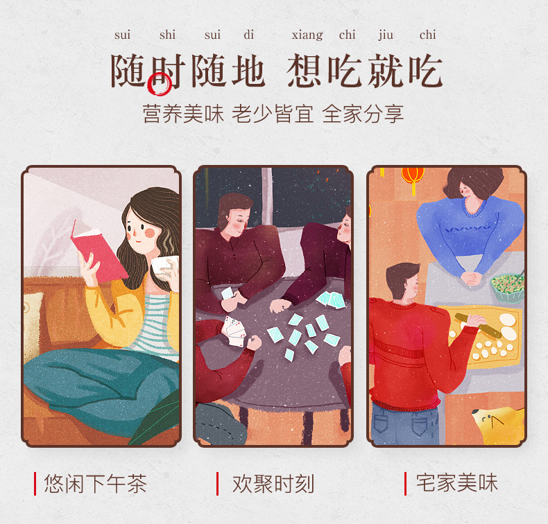 108笑口杏仁详情_08.jpg