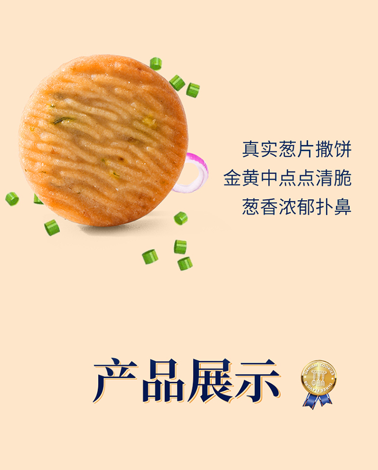 佬食仁皇冠曲奇（红盒装）详情页200g_13.jpg