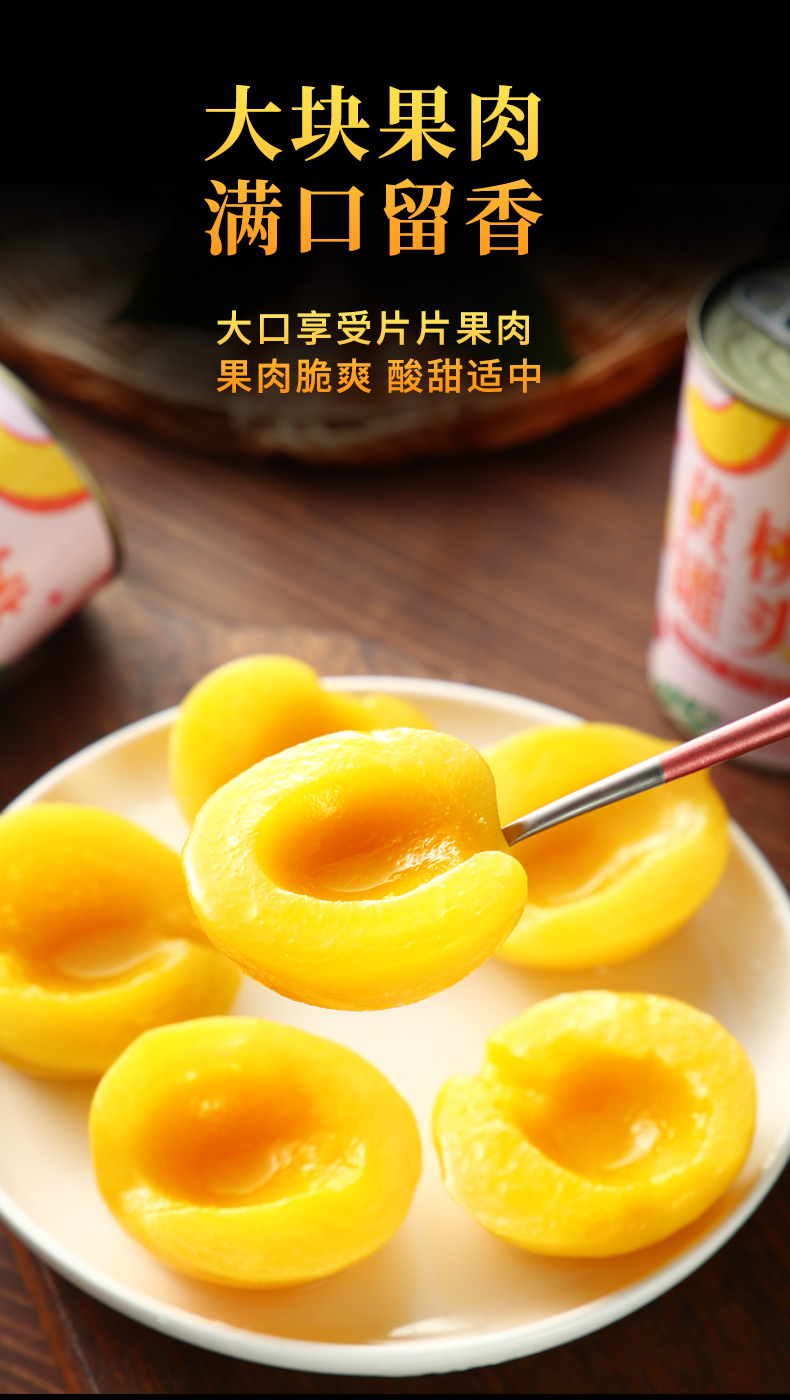 黄桃罐头_02.jpg
