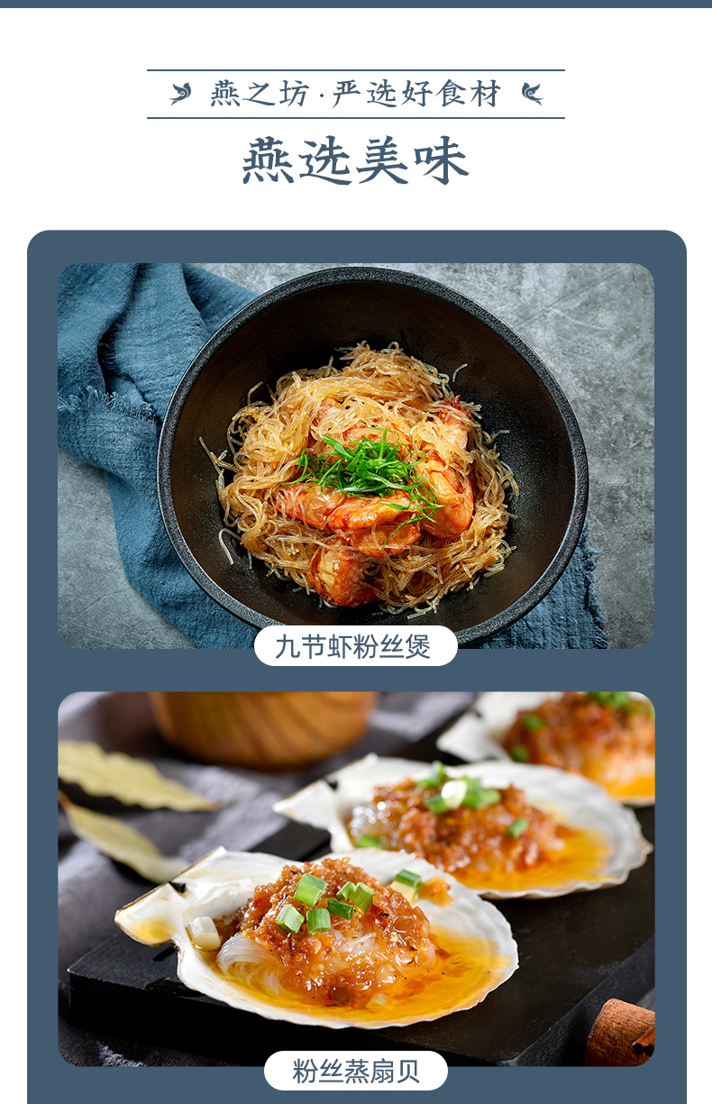 严选龙口粉丝_13.jpg