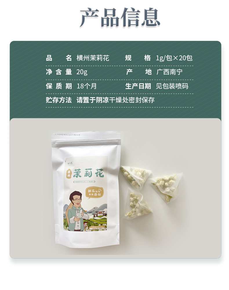 茉莉花2(1)_07.jpg