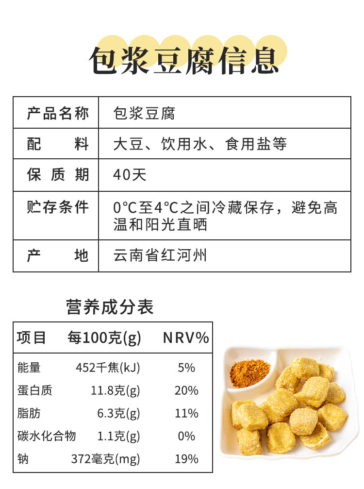 包浆豆腐详情切片 (3).jpg
