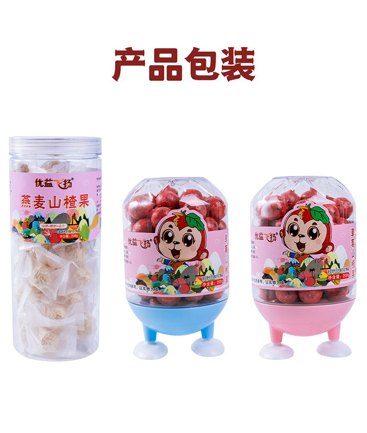 山楂果组合详情页 (13).jpg