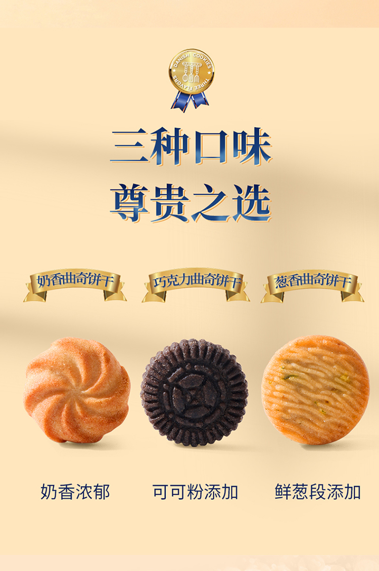 佬食仁皇冠曲奇（红盒装）详情页200g_02.jpg