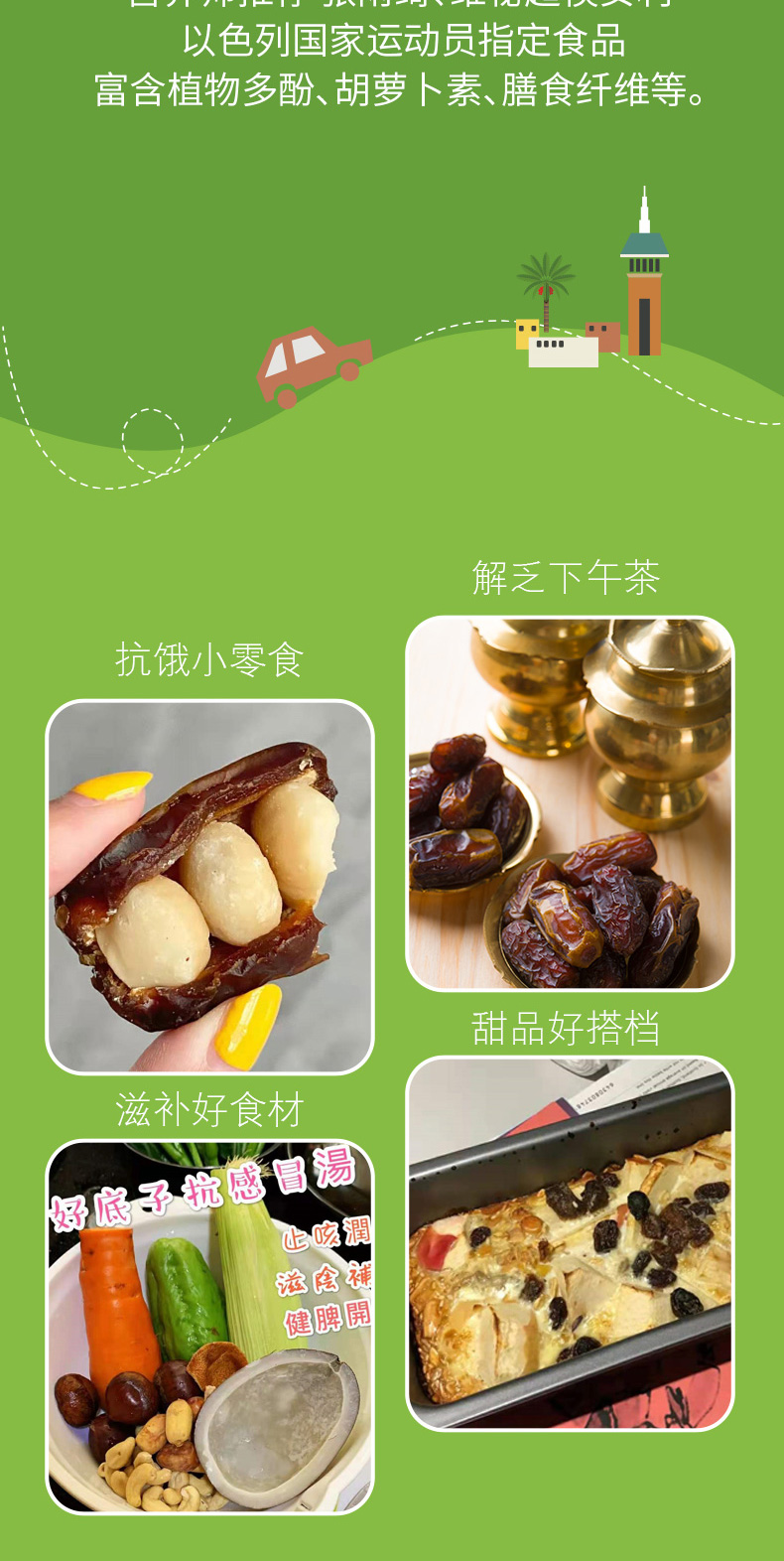 国王椰枣详情页0414_09.jpg