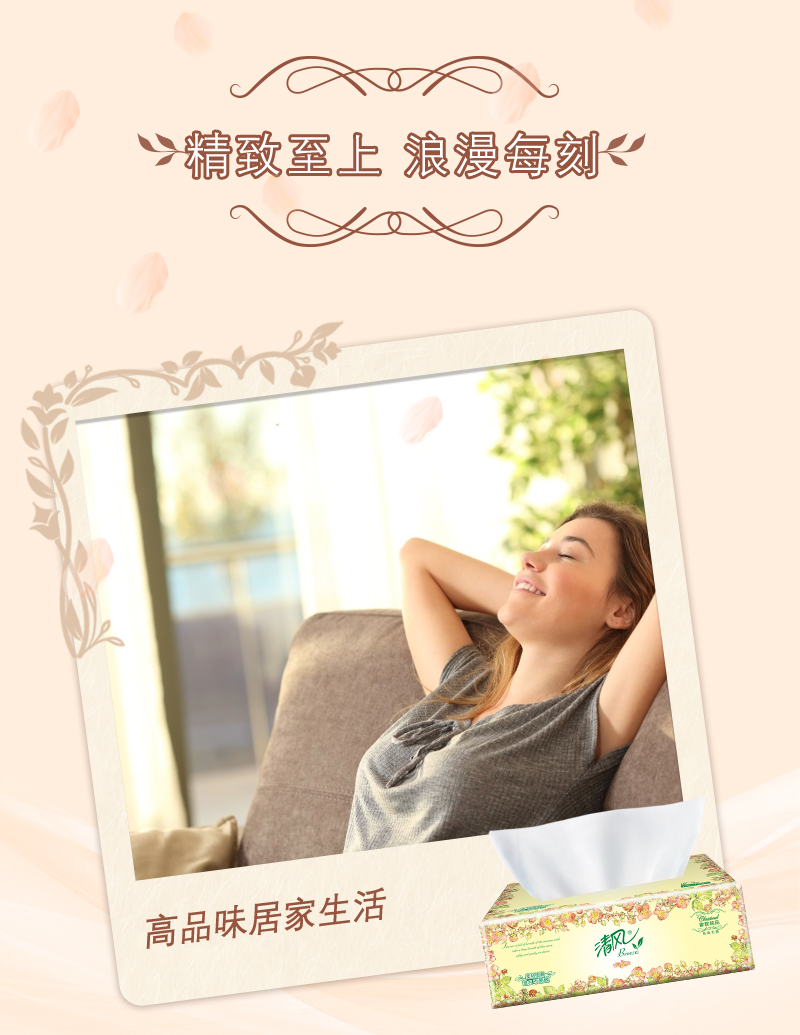 BR82XSS2-欧院系列抽纸详情页_09.jpg