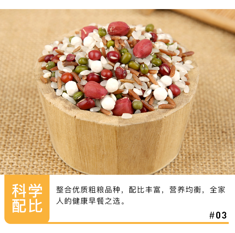 清心粥详情_08.jpg
