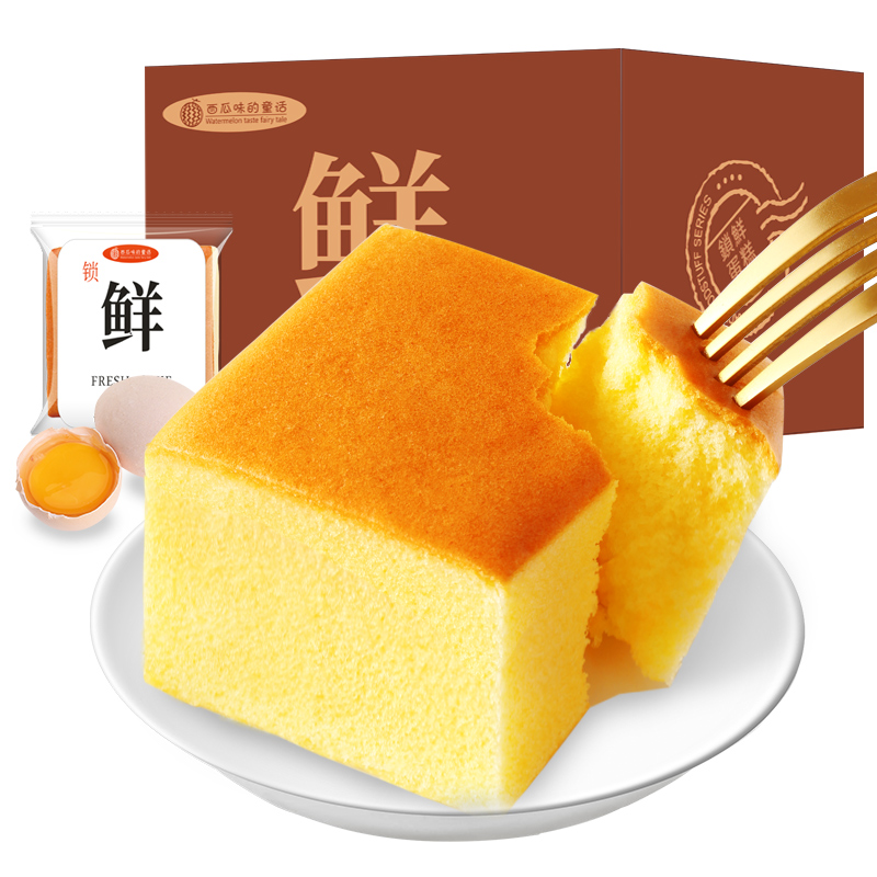 QZ西瓜味的童话锁鲜蛋糕