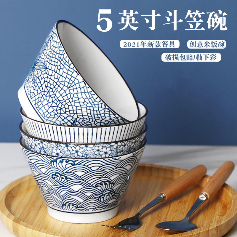 【QZ】「日式斗笠碗4件套」久田川日式餐具5英寸/8英寸斗笠碗 斗笠造型 流线型设计 高温釉下彩工艺 用它吃饭 面都更香了呢！