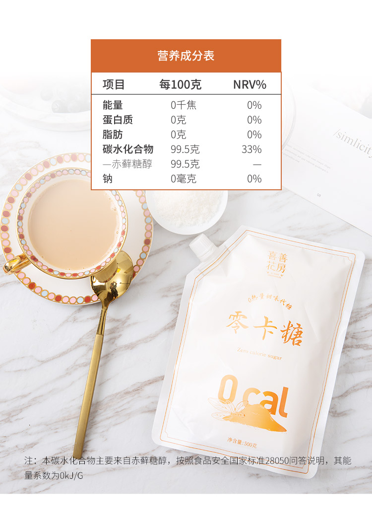 零卡糖详情页_15.jpg
