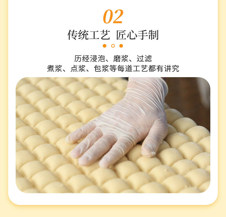 包浆豆腐详情切片 (7).jpg