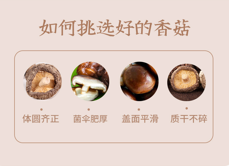 清香山野香菇_12.jpg