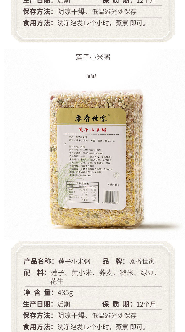 粥组合_06.jpg