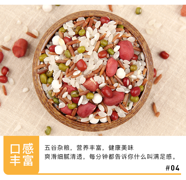 清心粥详情_09.jpg
