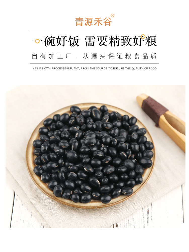 黑豆_03.jpg