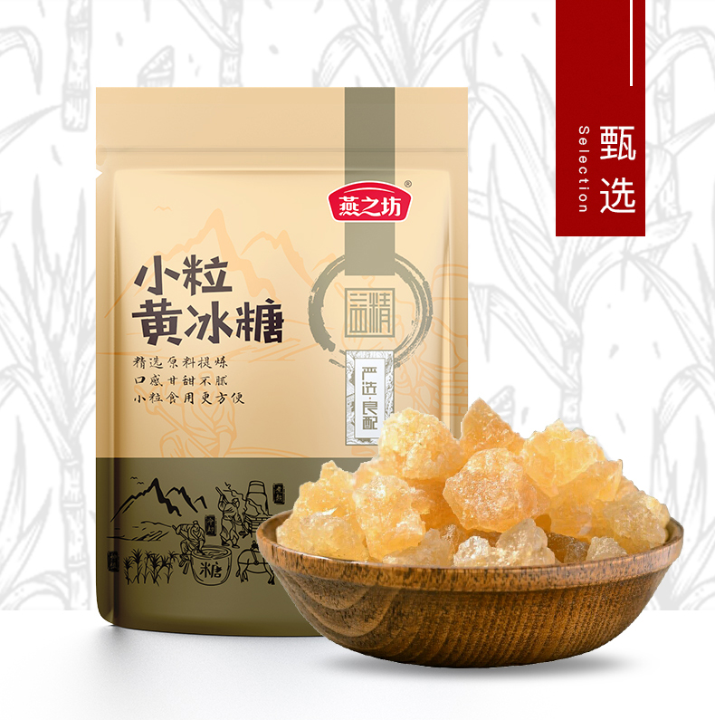 小粒黄冰糖_03.jpg