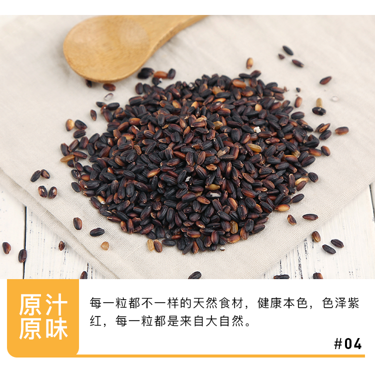 血糯米_08.jpg