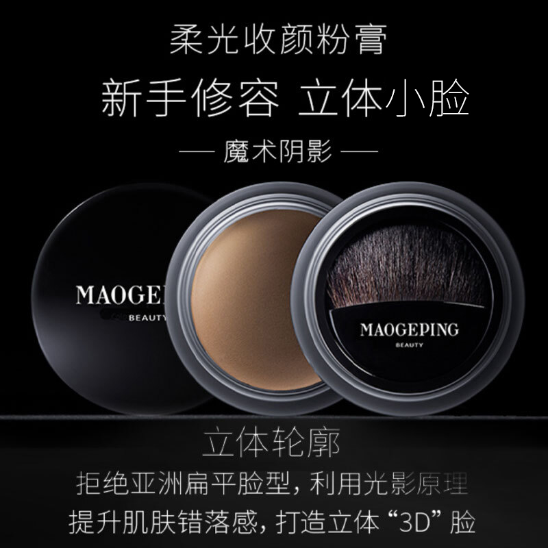 [QZM]毛戈平柔光收颜粉膏 4g