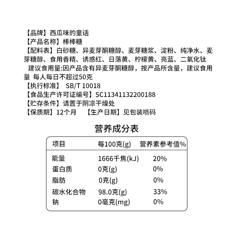 棒棒糖SC.jpg