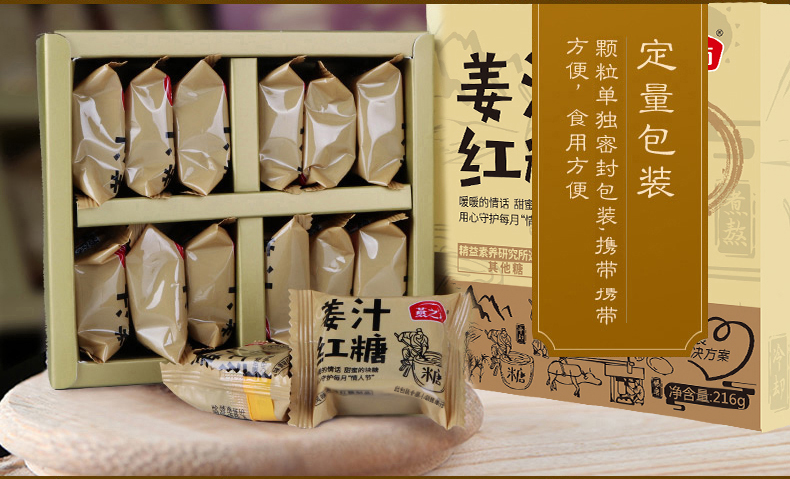 姜汁红糖_10.jpg