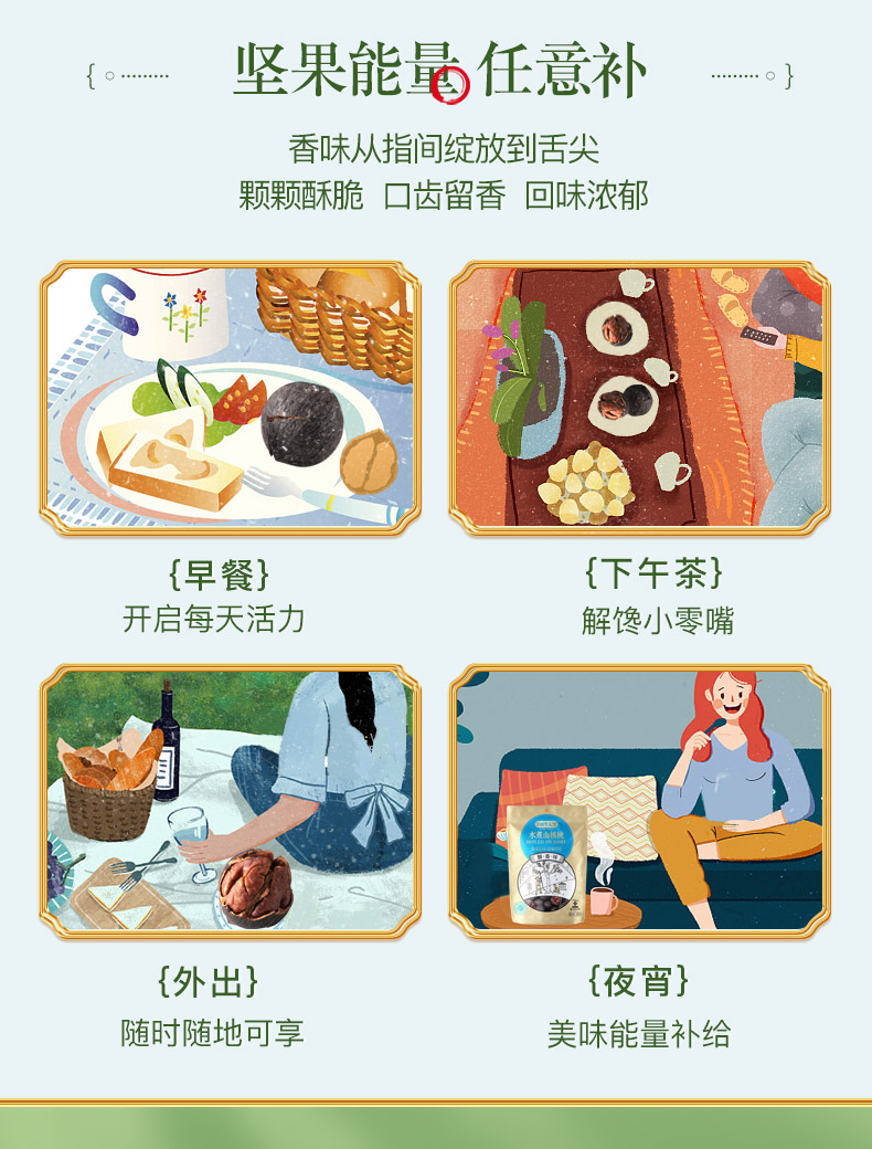 128克水煮山核桃详情_07.jpg