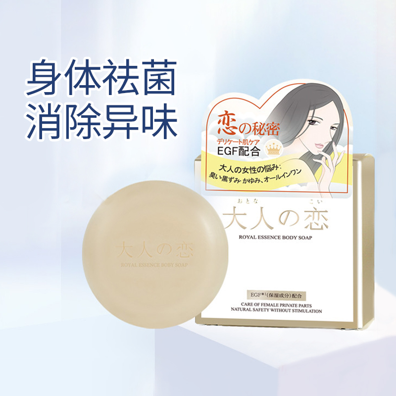 【QZ】「做美丽清新的女子」White Feather白羽毛 身体私处皂 100g/盒 私处美白 祛除异味 背部祛痘 滋养肌肤 保护女性健康