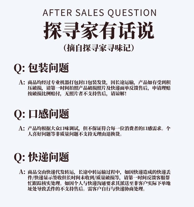 2020味哲卤鹌鹑蛋详情页_12.jpg
