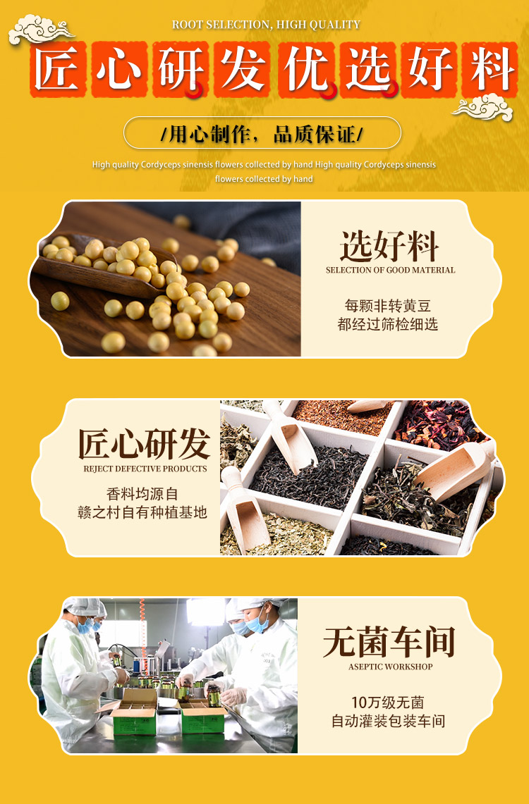 黄焖酱详情改-恢复的_04.jpg