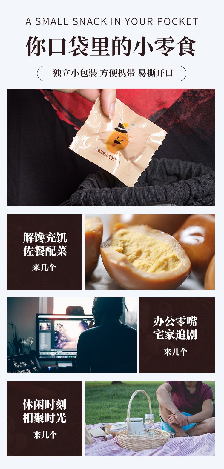 2020味哲卤鹌鹑蛋详情页_10.jpg