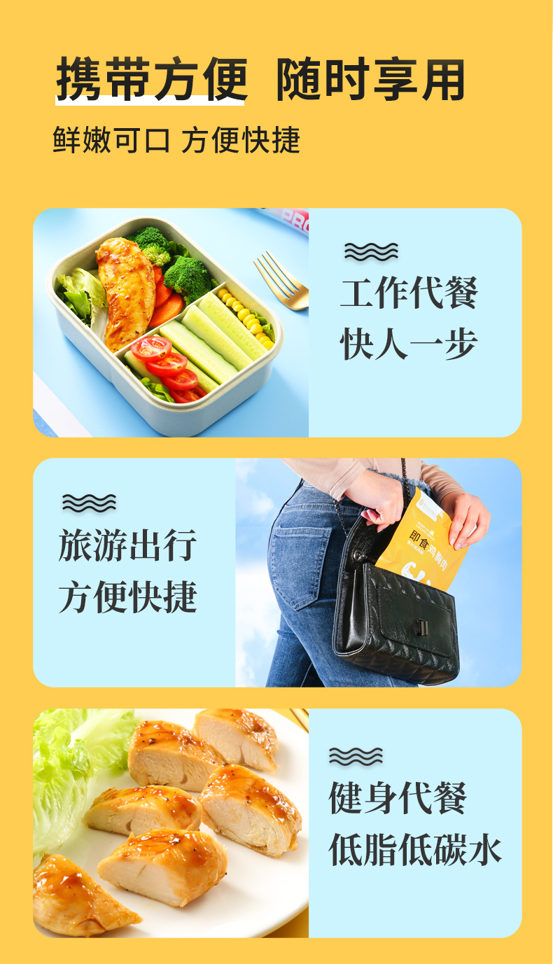 鸡胸肉详情_10.jpg