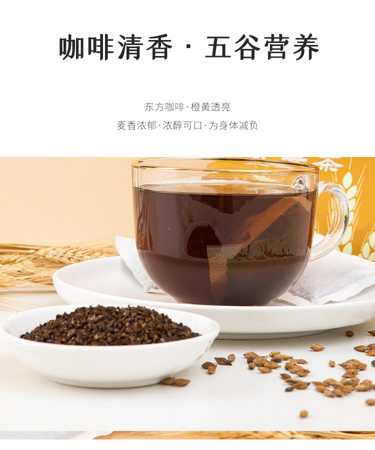 袋装大麦茶_07.jpg